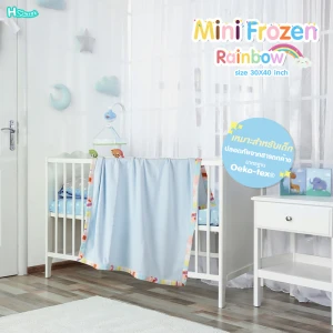 ผ้าห่ม Mini Frozen Rainbow สีฟ้า