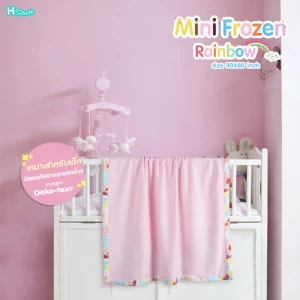 ผ้าห่ม Mini Frozen Rainbow สีชมพู